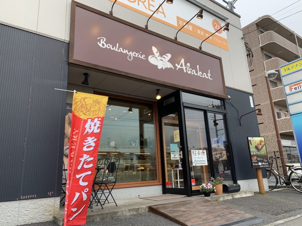 Abakat外観