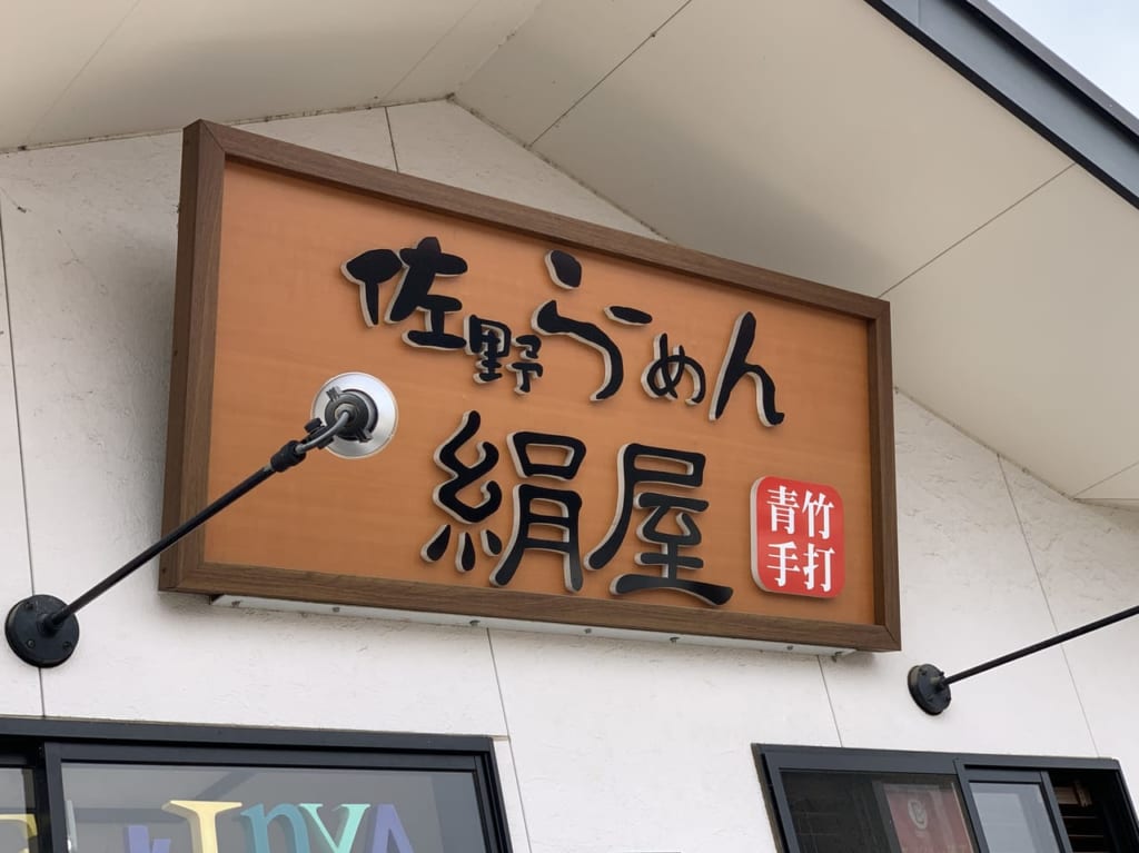 絹屋さん