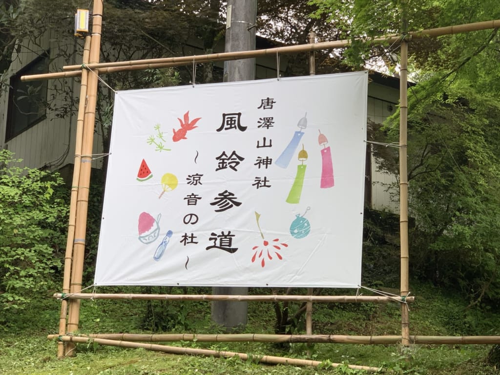 今年も風鈴参道