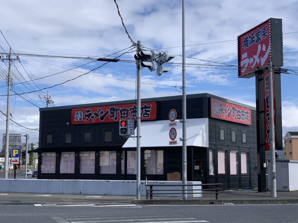 町田商店