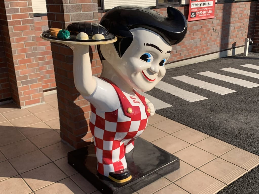 ビッグボーイ