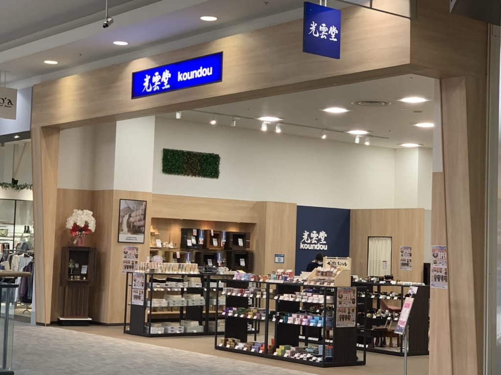 光雲堂