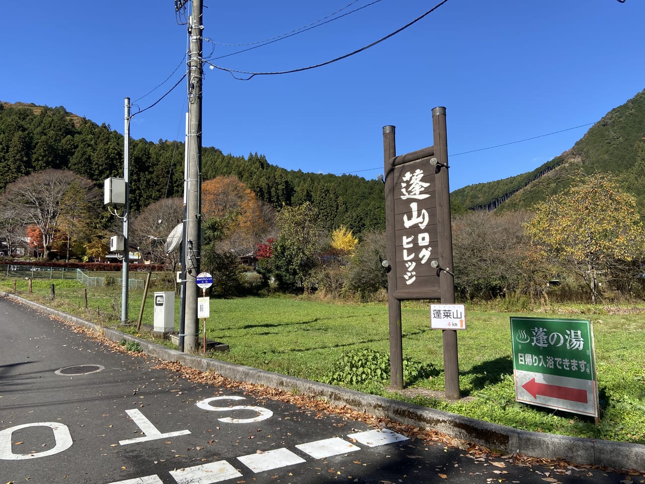 2022年11月13日佐野市の蓬莱山の紅葉