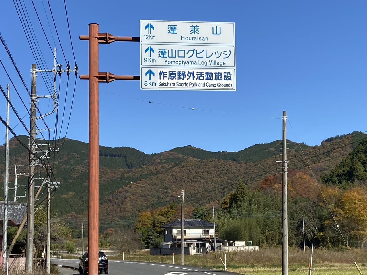 2022年11月13日佐野市の蓬莱山の紅葉