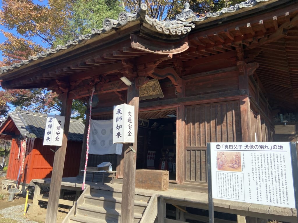 2022年11月25日佐野市の新町薬師堂