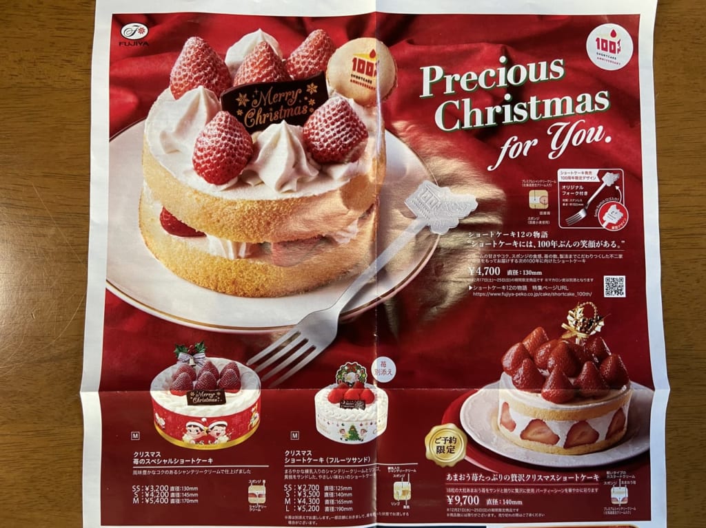 2022年12月11日足利市の不ニ家