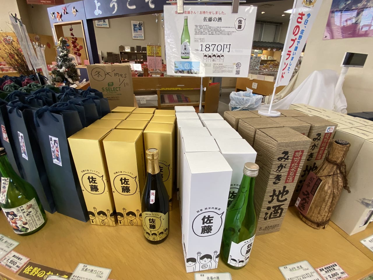 2022年12月18日佐野市の物産会館初売り