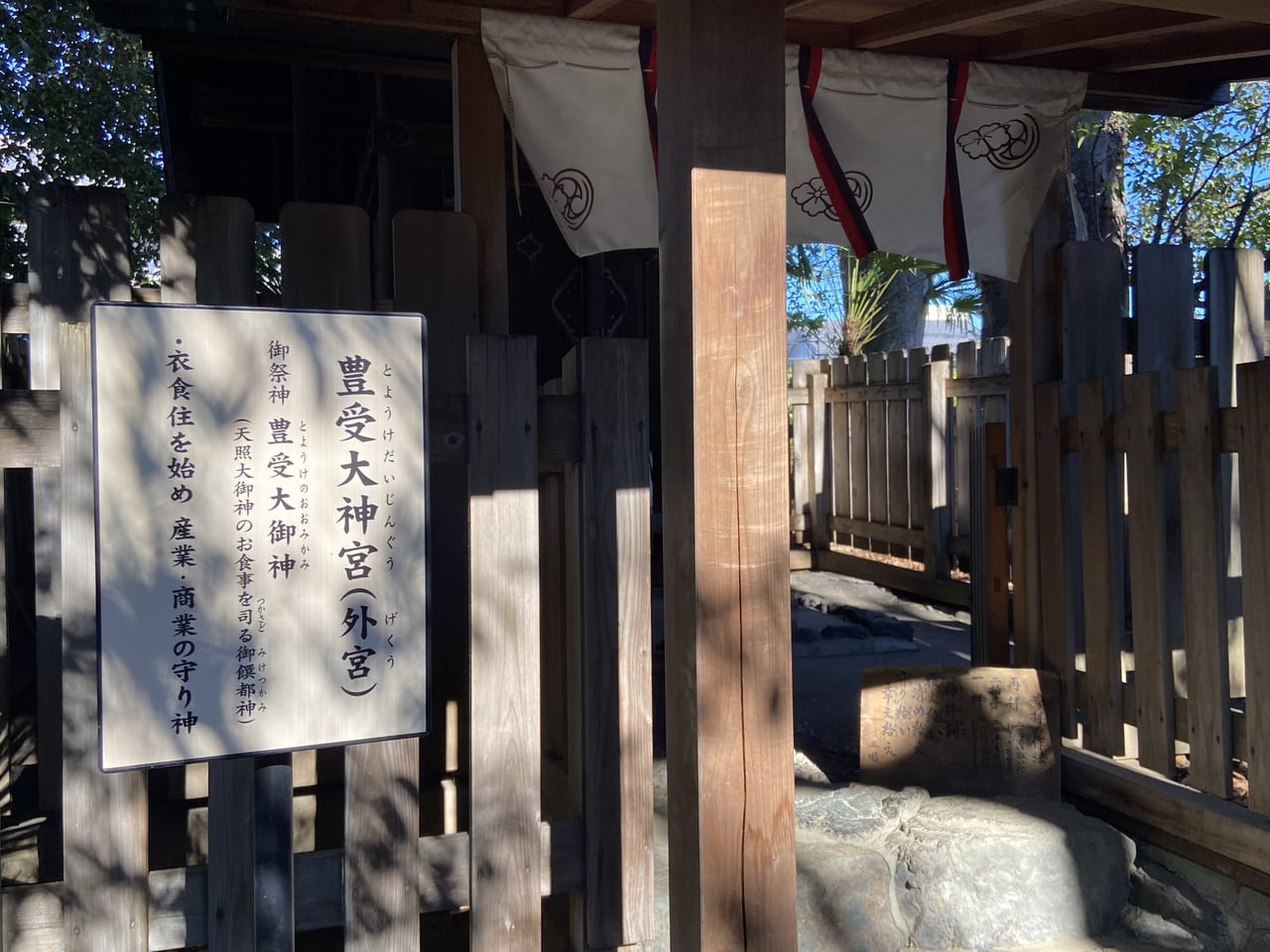 2022年12月29日足利市の伊勢神社