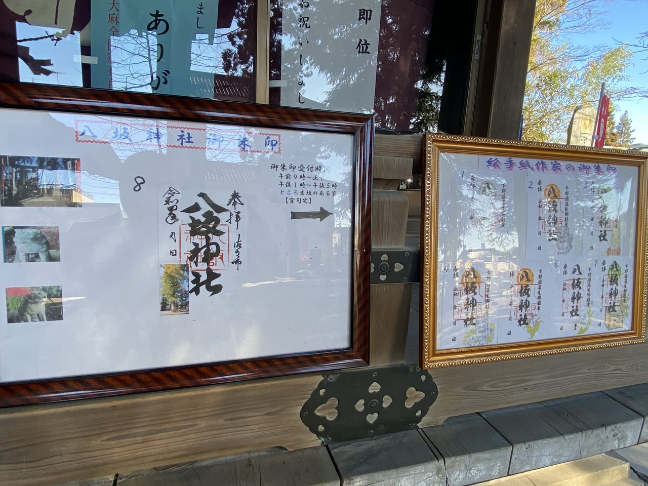 2023年1月5日佐野市の八坂神社