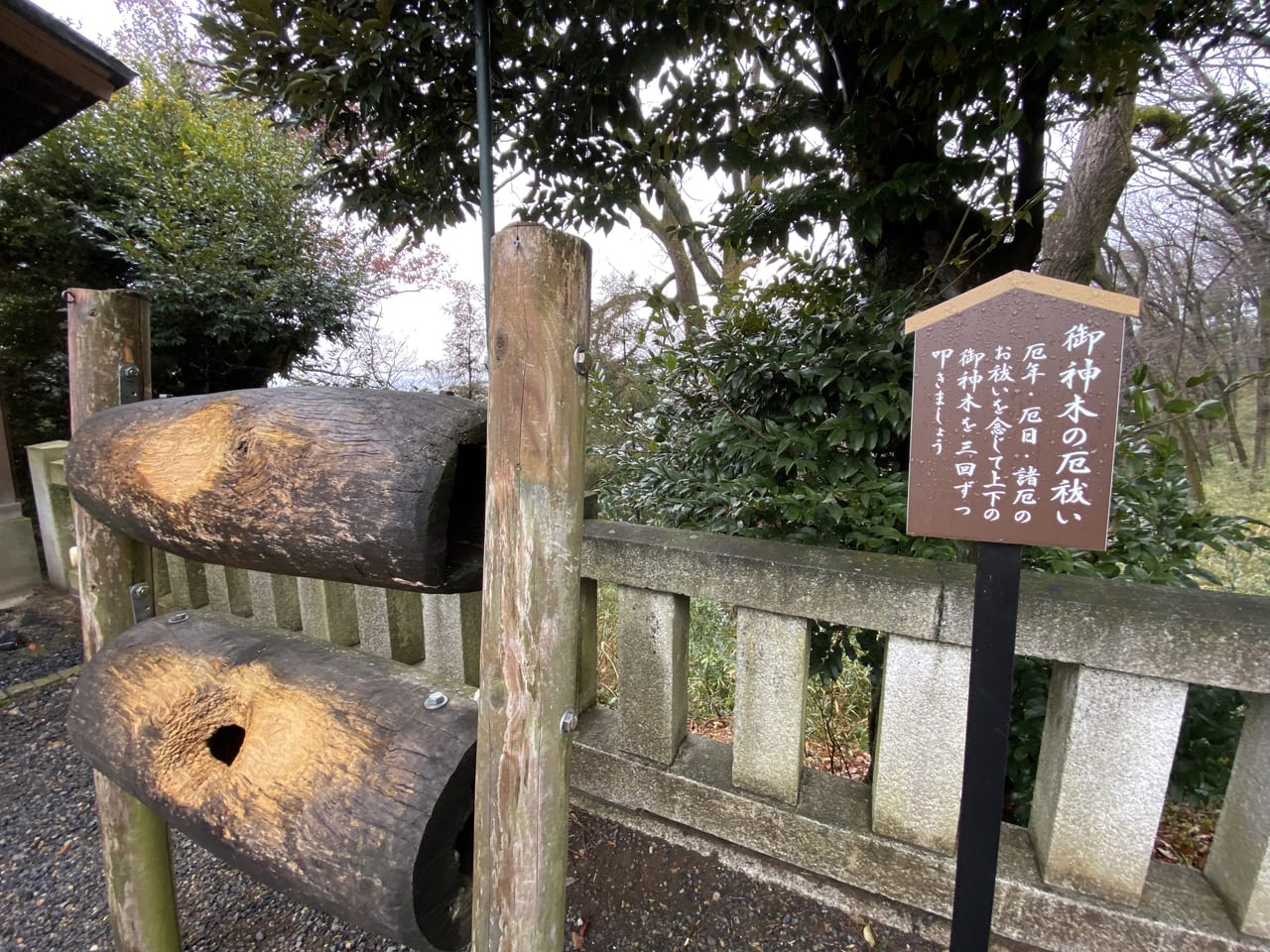 2023年1月22日足利市の足利織姫神社