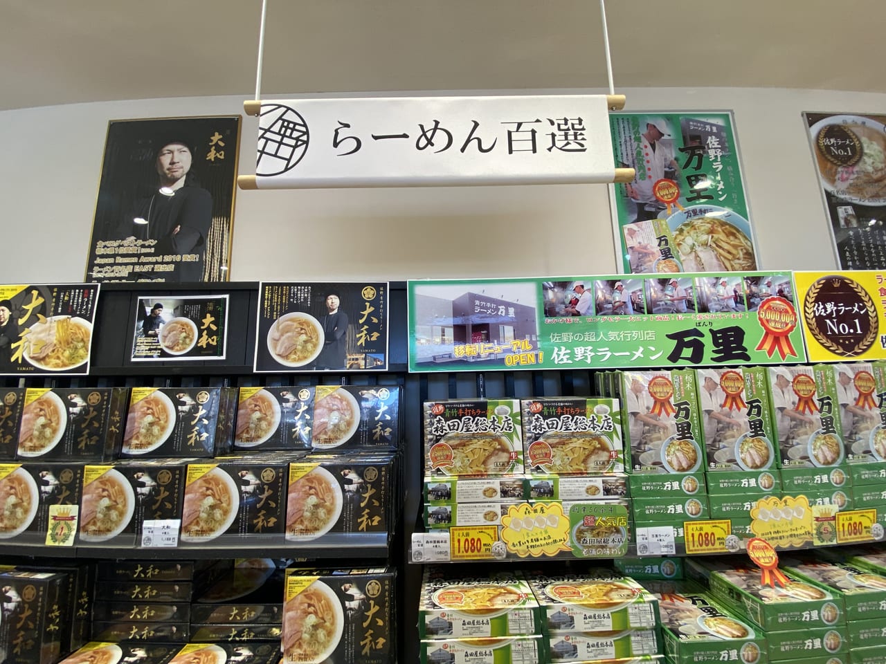 佐野市】外部からの専用駐車場を利用して「佐野SA（上り）」の施設に