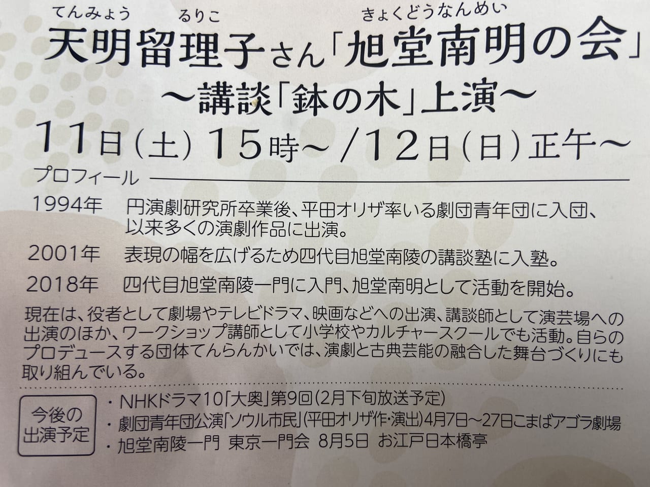 2023年1月25日佐野市の天明鋳物フェア