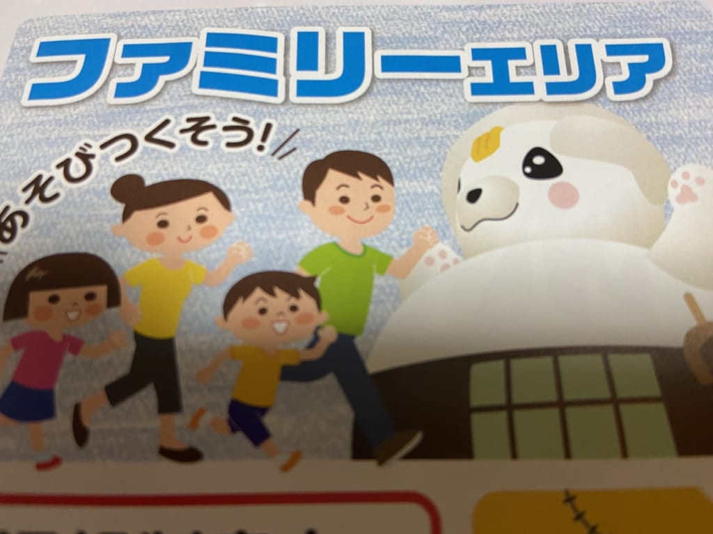 【佐野市】「さのまるの日イベント」は2023年2月26日（日）に開催！みんなで「さのまる」のお誕生日をお祝いして大いにイベントを盛り上げよう ...