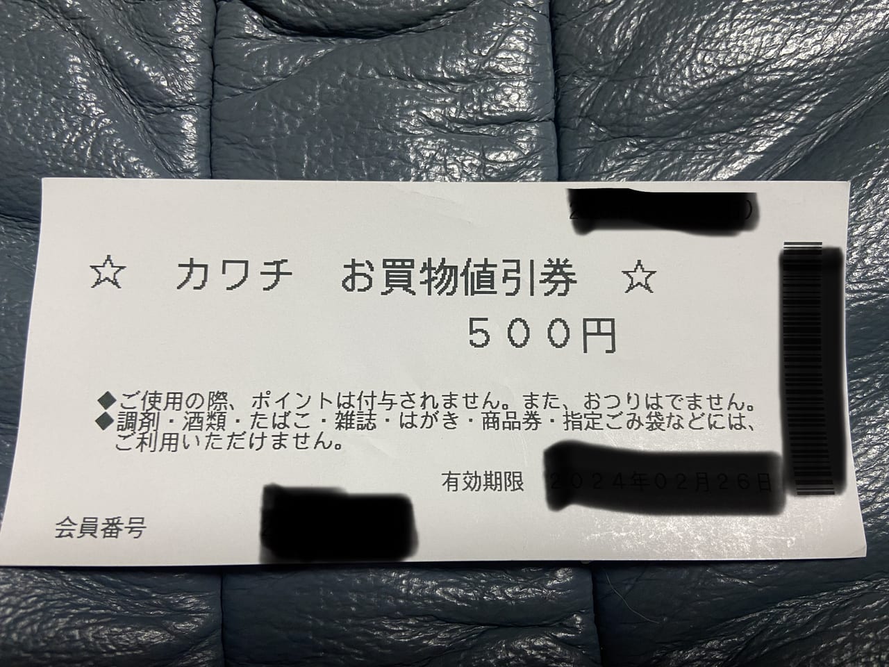 2023年3月16日足利市佐野市のカワチ