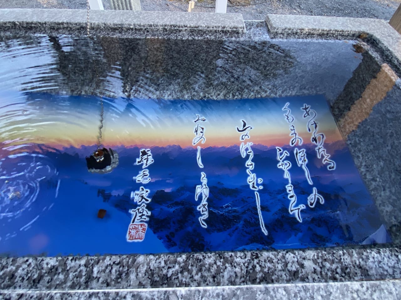 2023年3月3日佐野市の浅間神社