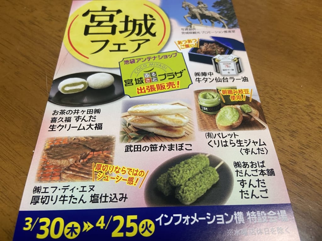 2023年4月5日佐野市のどまんなかたぬま