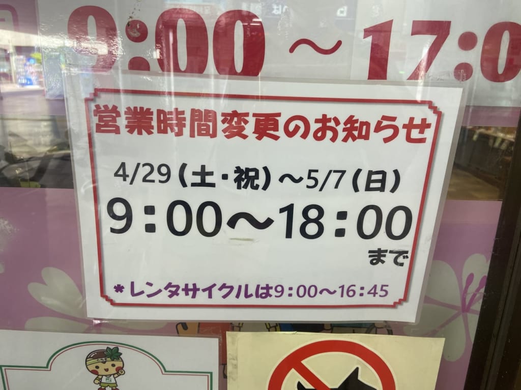 2023年4月24日足利市の太平記館