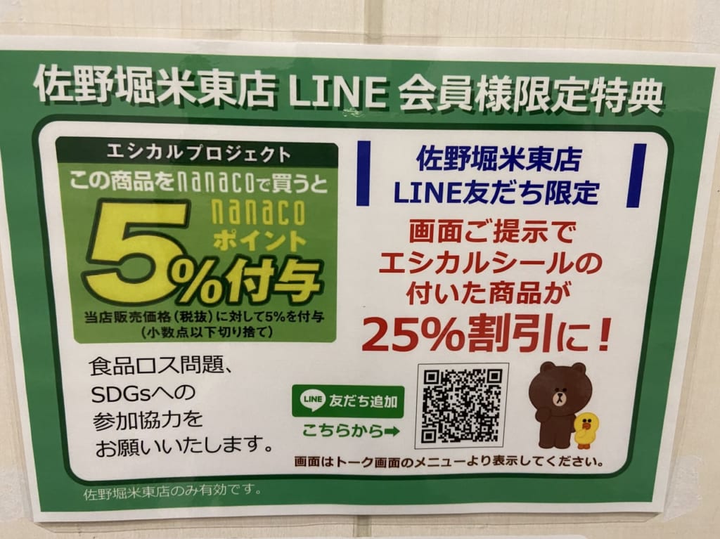 2023年5月9日佐野市のセブンイレブン