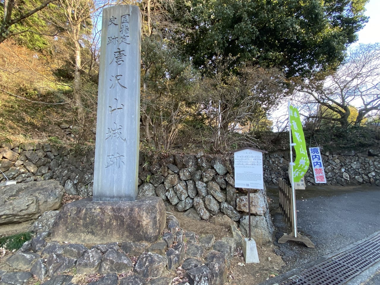 2023年6月30日佐野市のブラタモリ