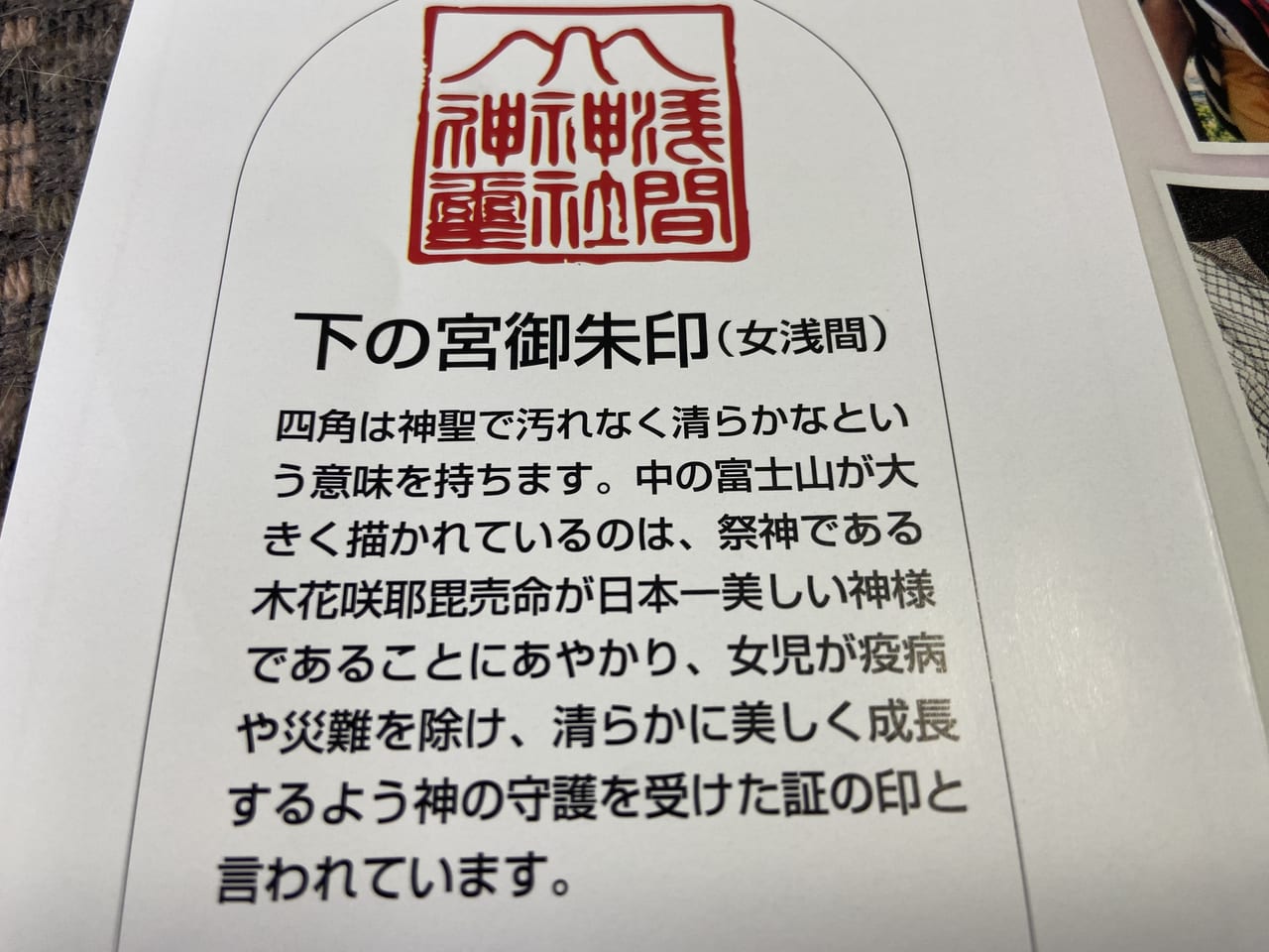 2023年5月31日足利市のペタンコ祭り