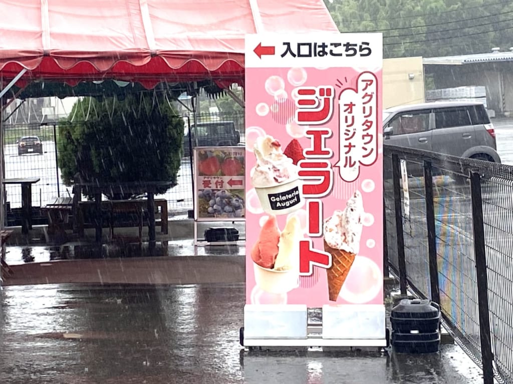 2023年6月23日佐野市のアグリタウン