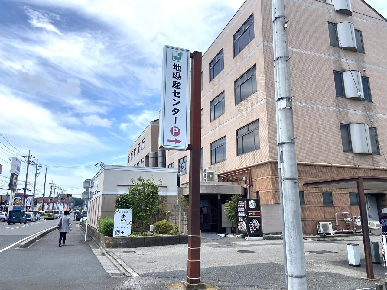 2023年7月6日足利市の中華