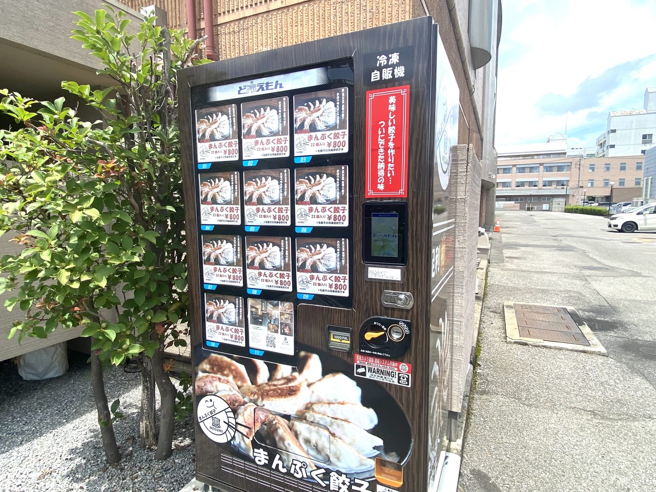 2023年7月6日足利市の中華