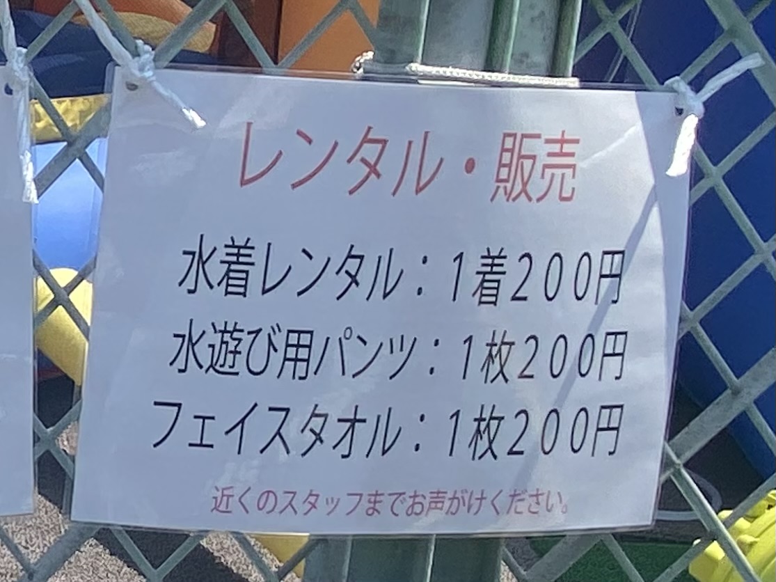 2023年8月3日佐野市のどまんなかたぬま