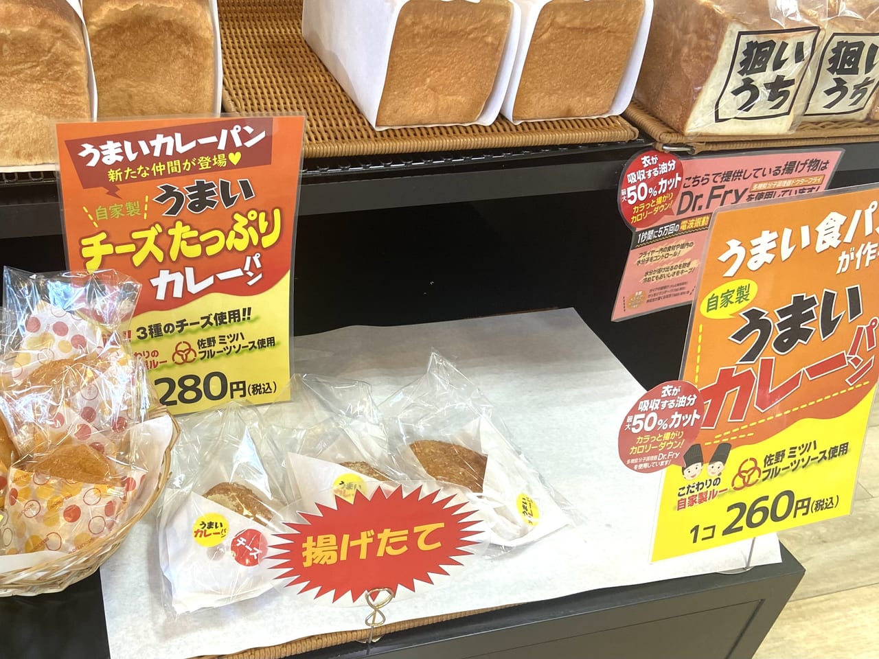 2023年8月31日佐野市のうまい食パン