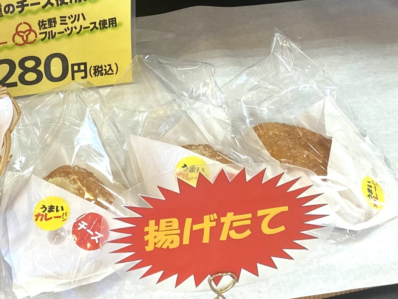 2023年8月31日佐野市のうまい食パン