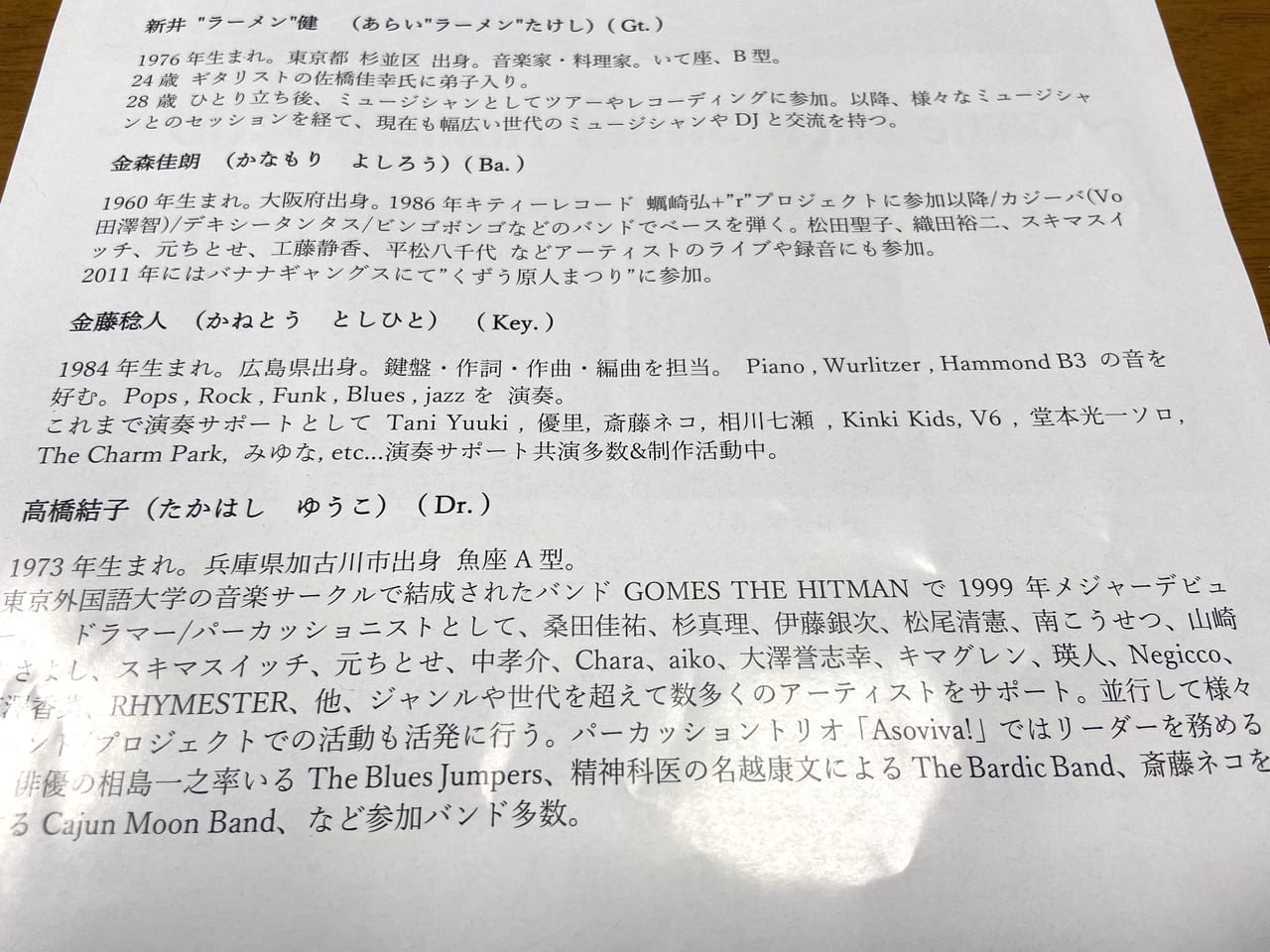 2023年9月10日佐野市のくずう原人まつり