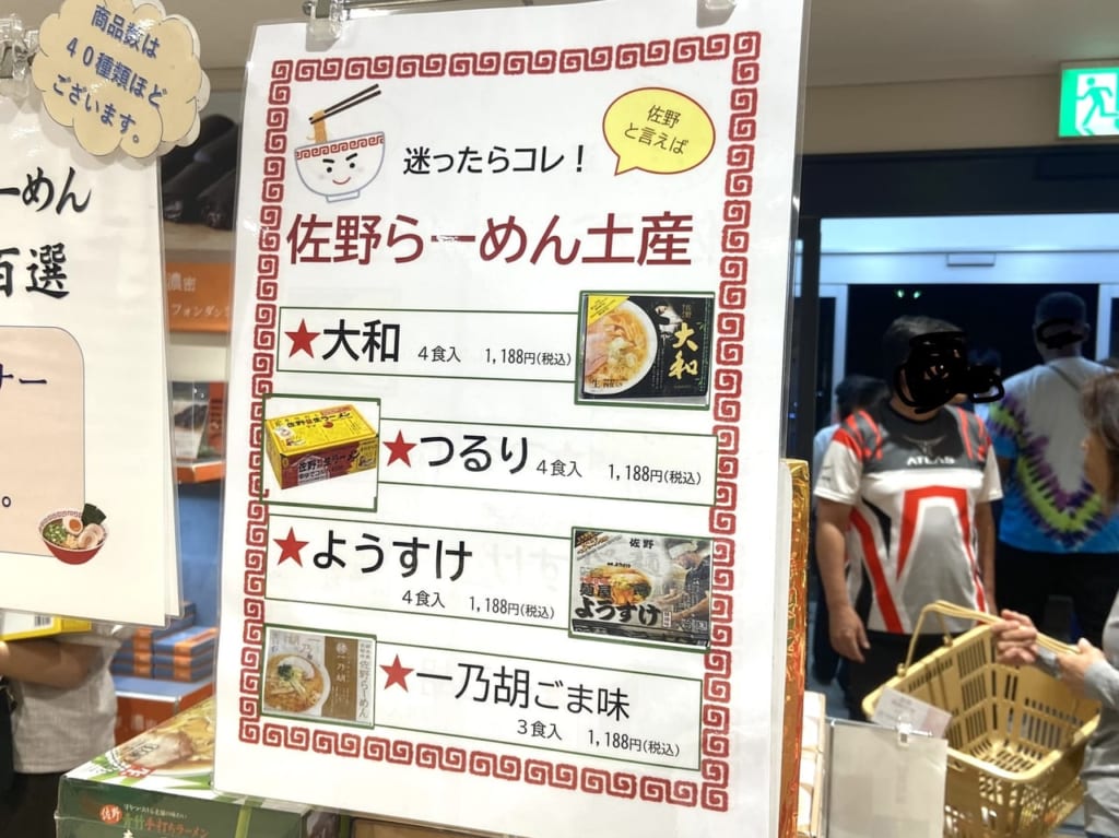 2023年10月2日佐野市の佐野SA