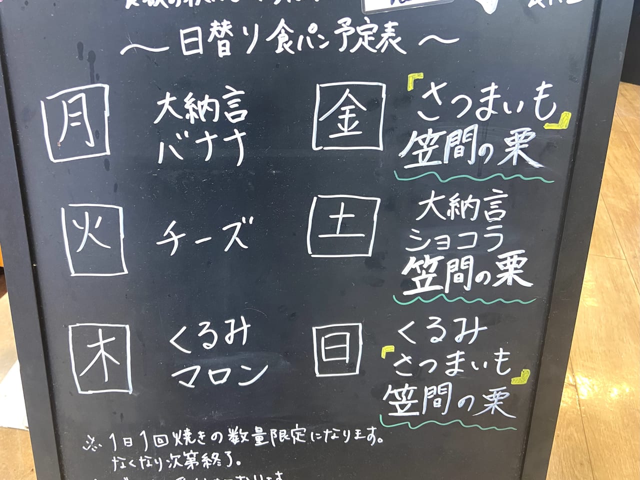 2023年10月20日佐野市のどまんなかたぬま