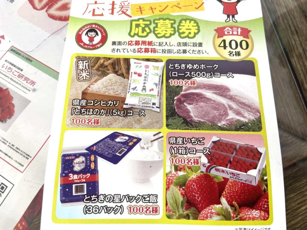 2023年10月12日佐野市のアグリタウン