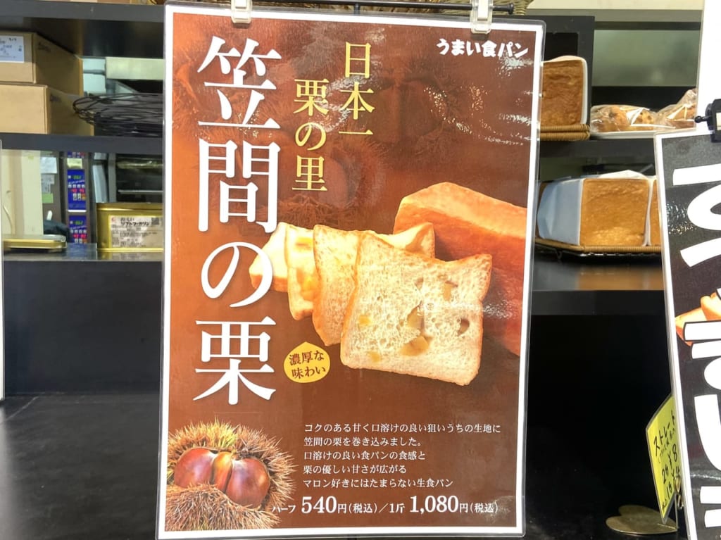 2023年10月15日佐野市のどまんなかたぬま