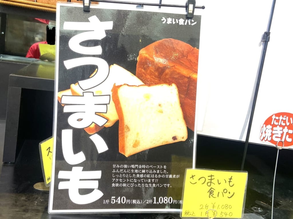 2023年10月20日佐野市のどまんなかたぬま