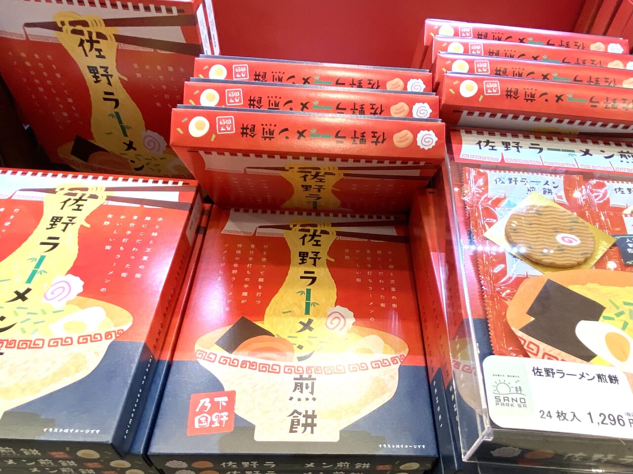 2023年10月30日佐野市の佐野SA