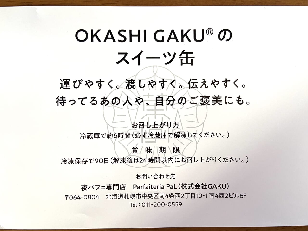 2023年11月7日佐野市のどまんなかたぬま