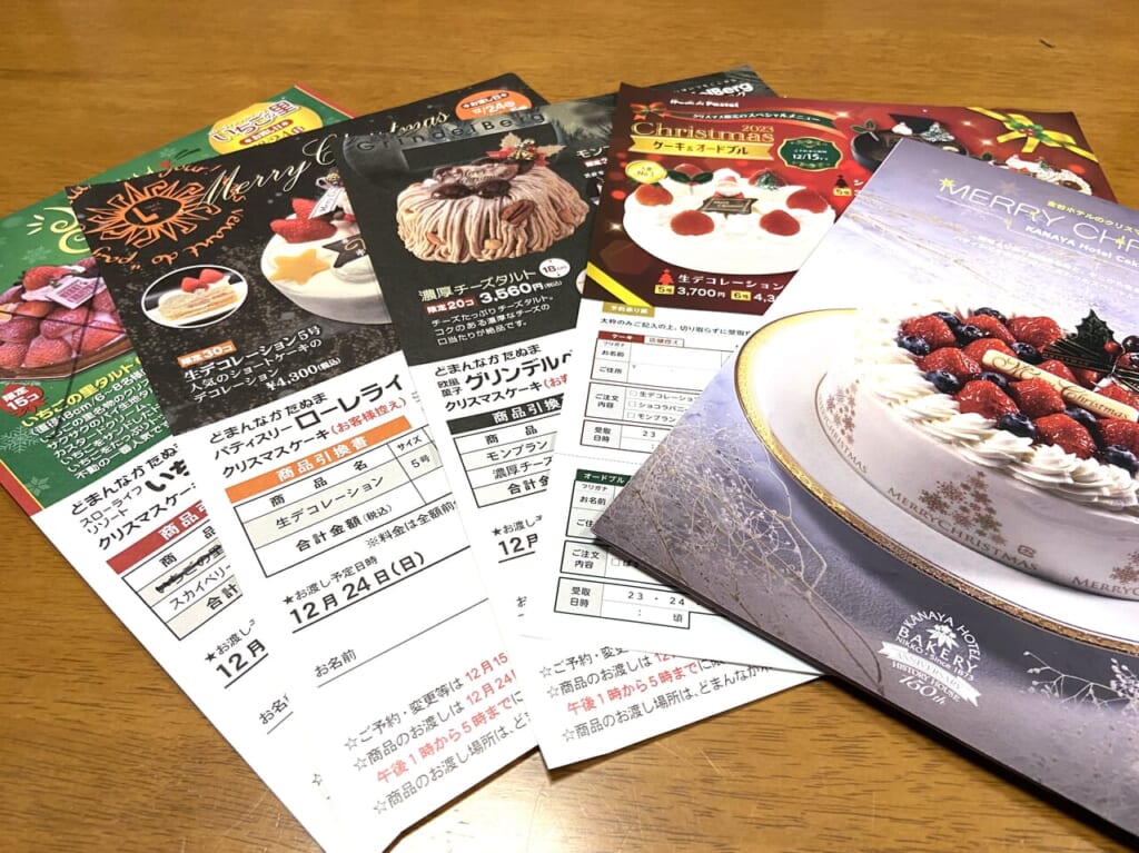2023年12月5日佐野市のどまんなかたぬま