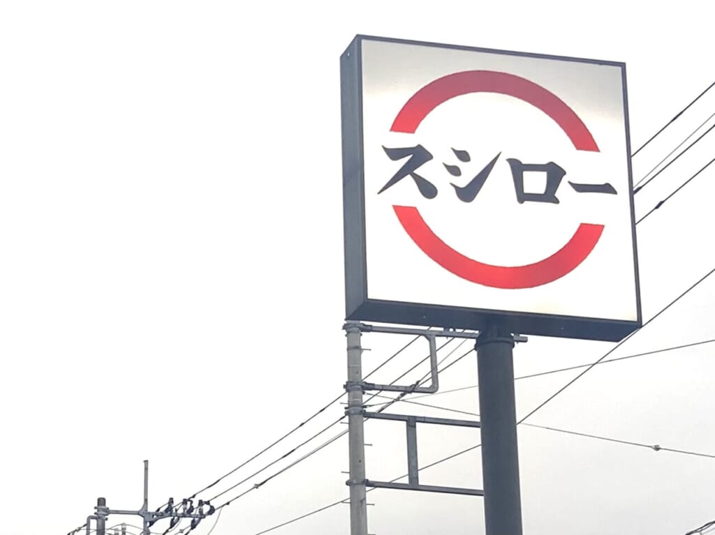 2023年12月11日佐野市の黒から揚げ