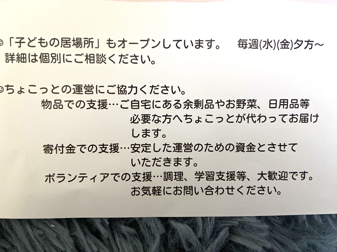 2023年12月19日佐野市のこども食堂