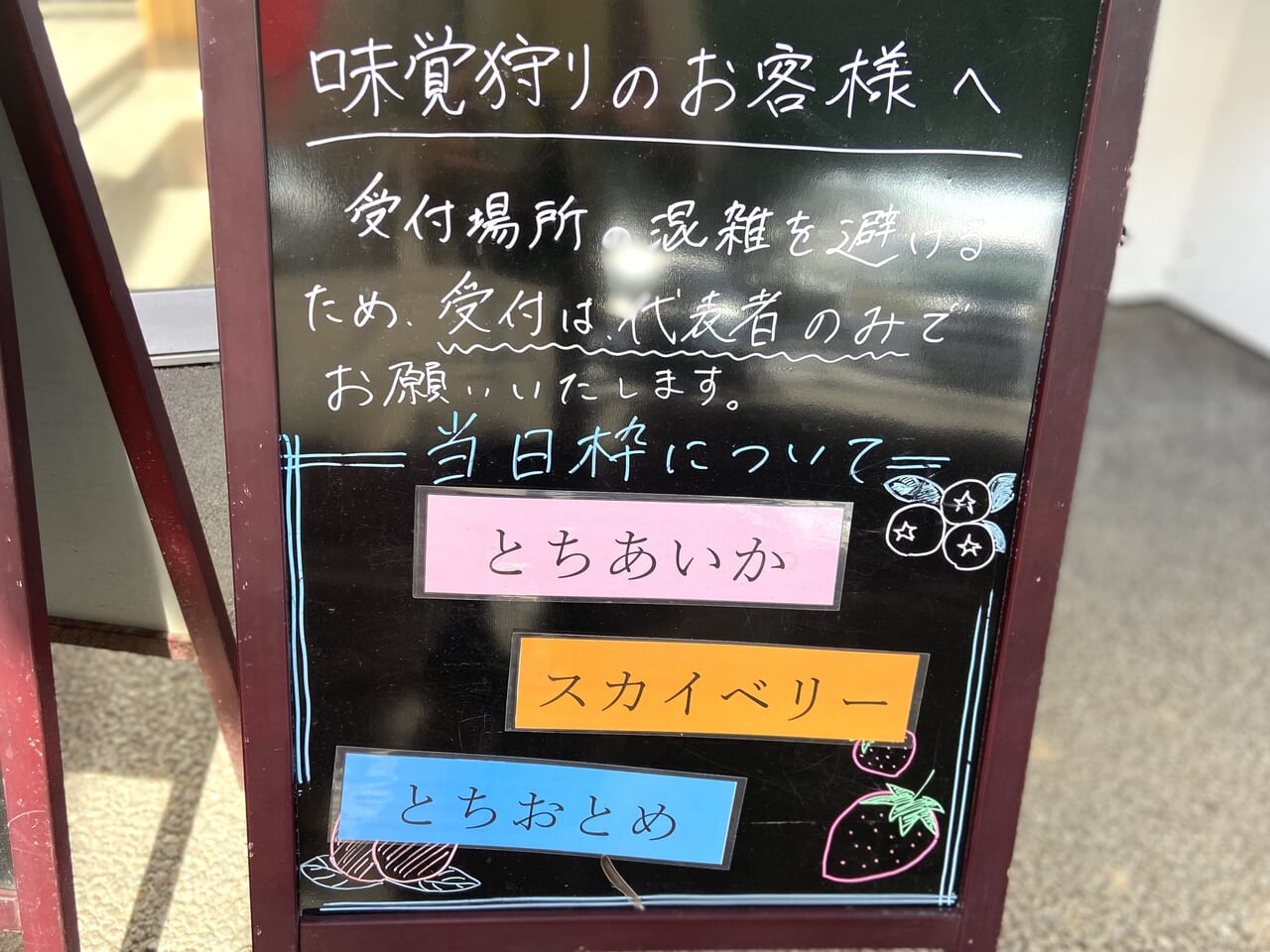 2023年12月20日佐野市のいちご狩り