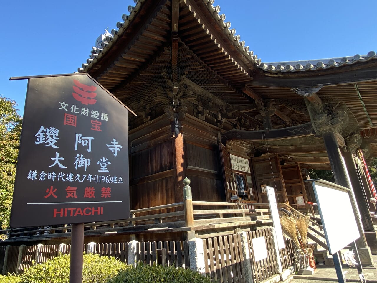 2023年12月6日足利市の鑁阿寺