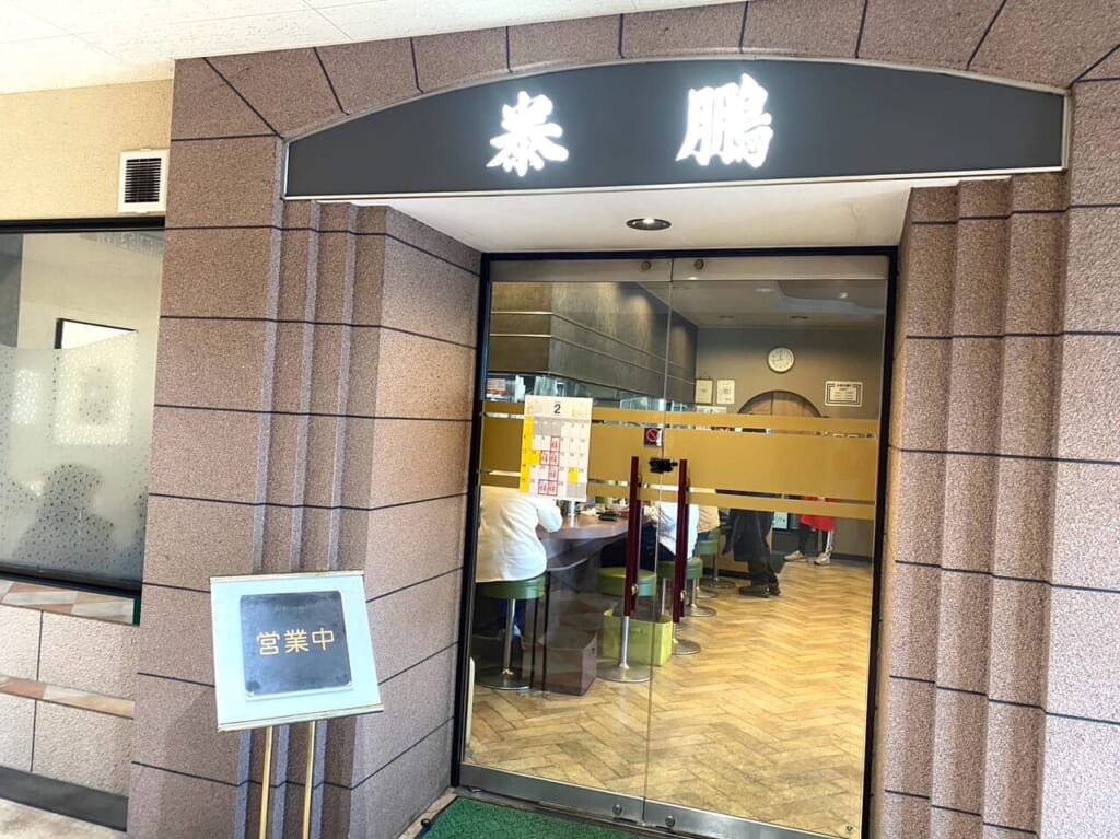 2024年2月4日足利市の泰鵬