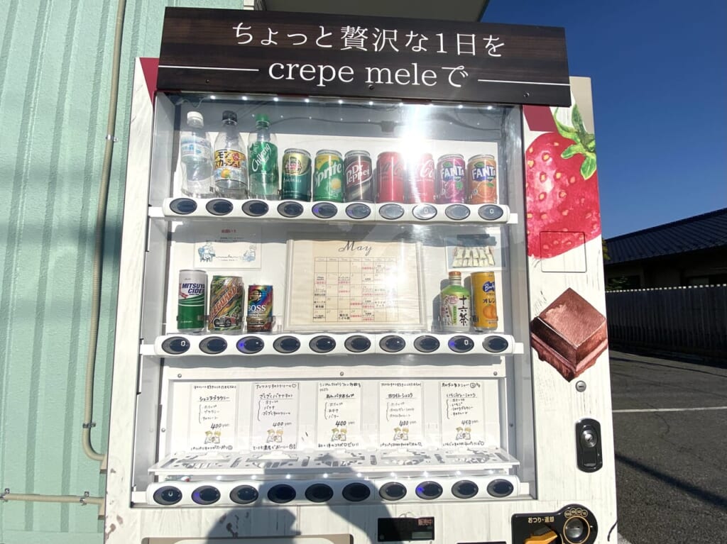 2024年5月18日足利市の自動販売機