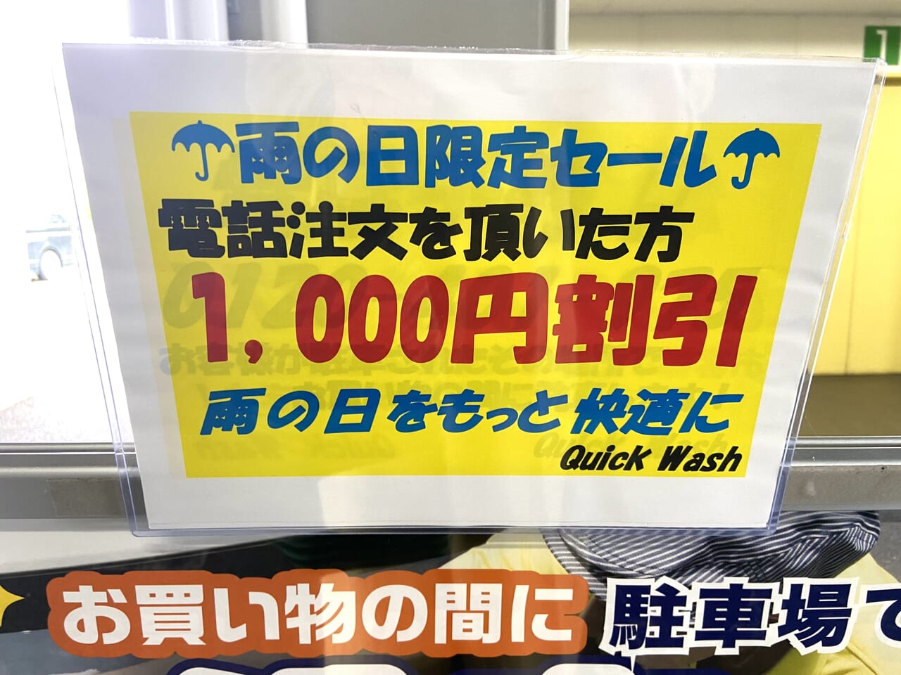 2024年5月30日佐野市の洗車サービス