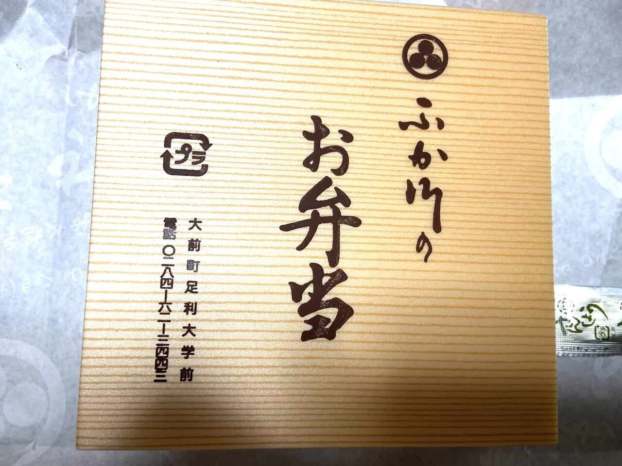 2024年7月13日足利市のふか川