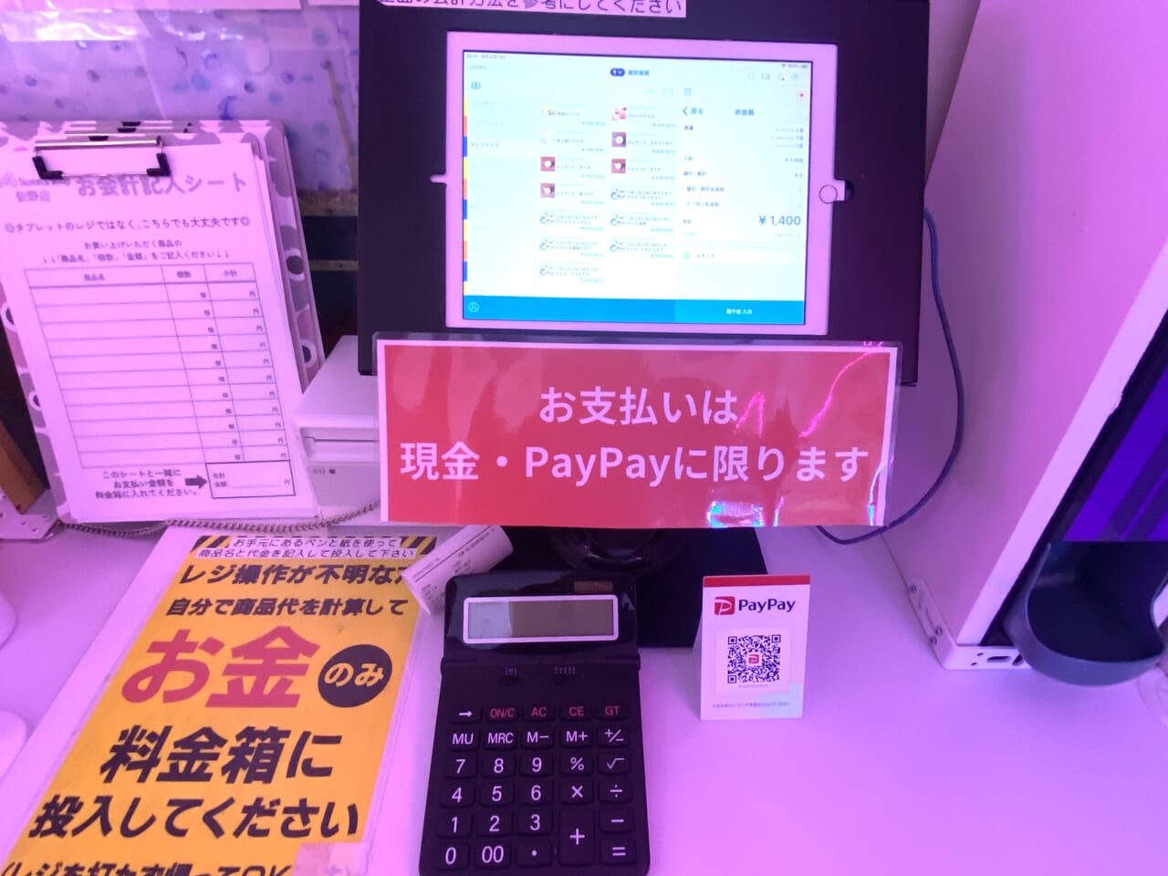 2024年8月12日佐野市の24時間営業