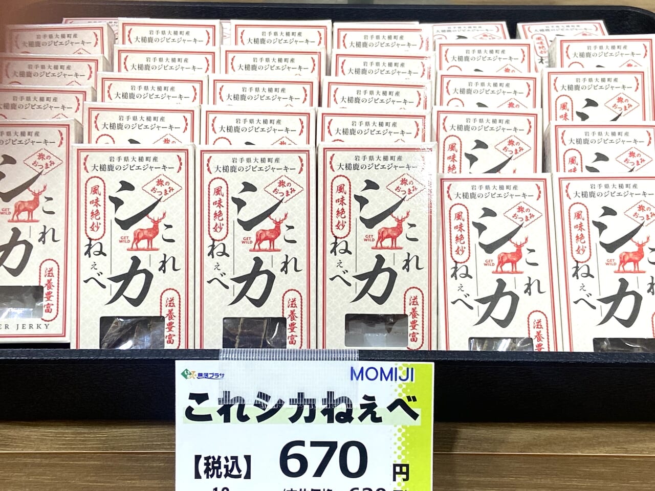 2024年8月15日佐野市のどまんなかたぬま