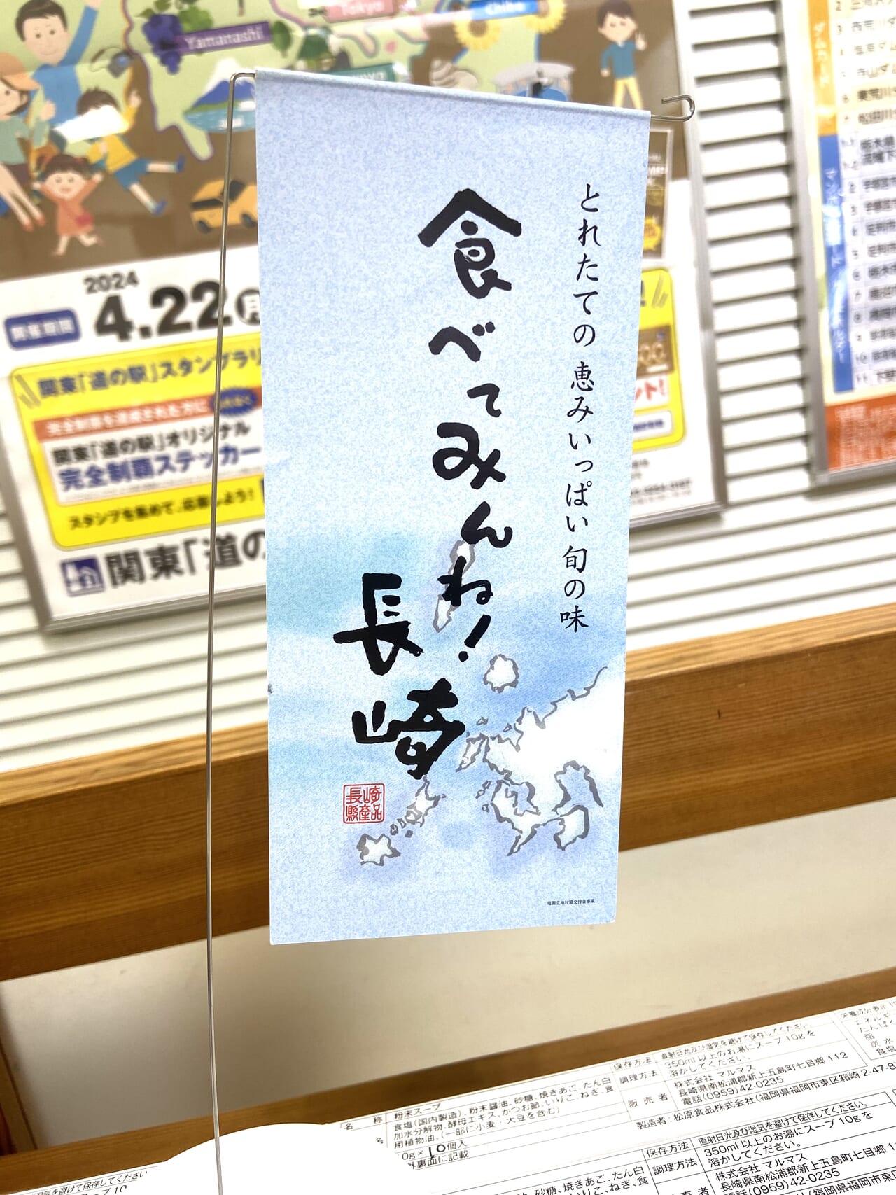 2024年9月16日佐野市のどまんなかたぬま